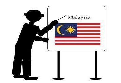 选择马来西亚留学的有利因素(图1)